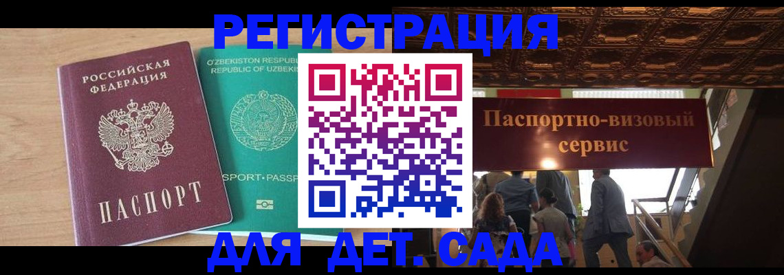 прописка от собственника в Кызыле