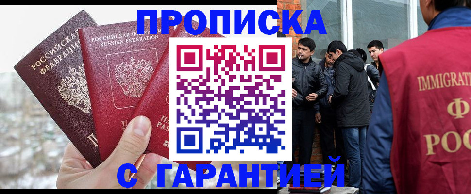 прописка для кредита в Кызыле