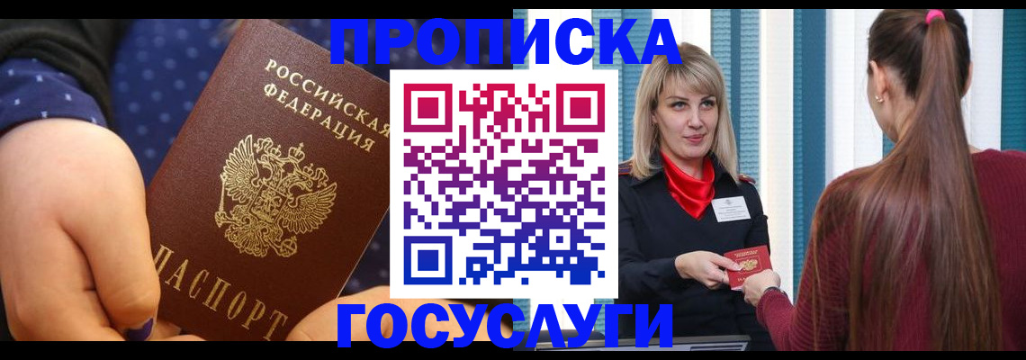 временная регистрация собственник в Кызыле