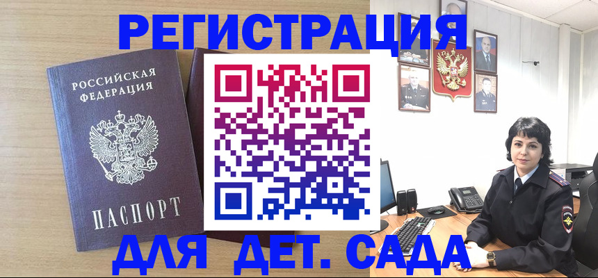 временная регистрация в квартире в Кызыле